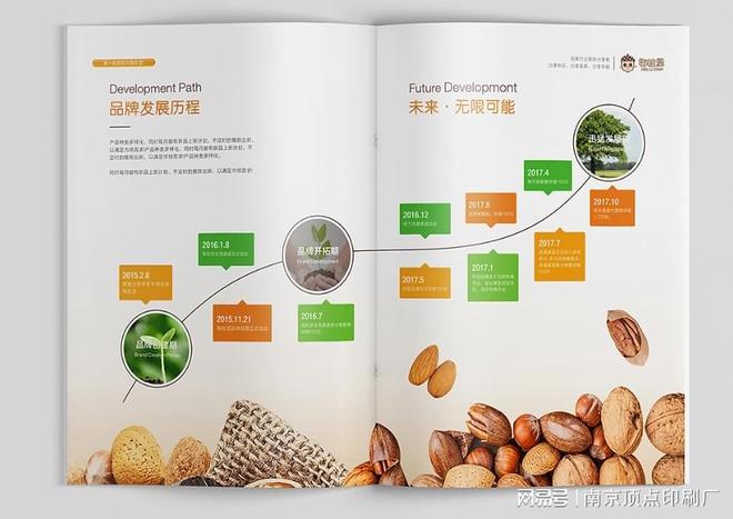 南京开学季折页印刷-南京教材画册印刷-中式信封制作