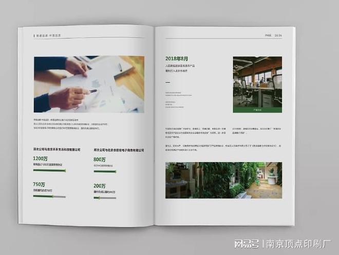 南京汽车销售类宣传册设计-保健品画册印刷-南京大学招生手册印