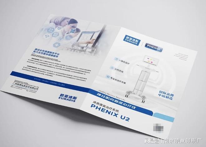 南京医疗公司两折页设计-金属制造业画册印刷-南京不干胶印刷制