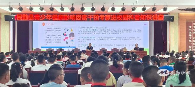 筑牢健康基石 守护青春未来——学生常见病防控专家健康知识讲座