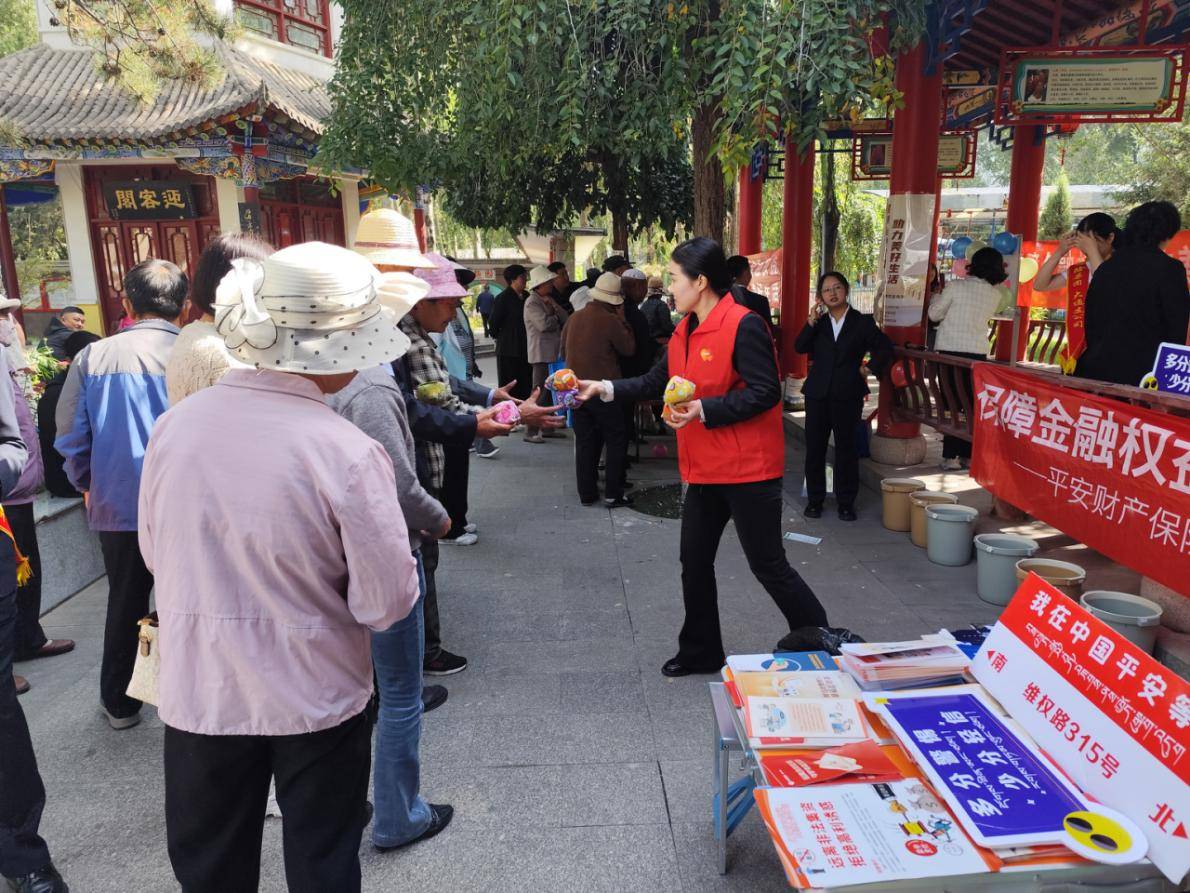 平安产险青海分公司开展金融教育游园会 助力公众提升金融素养