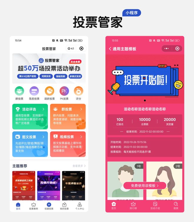 国庆节海报设计评选大赛怎么发起？免费教程为你分享！