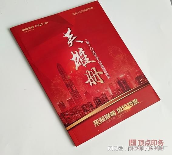 南京公司营销样本设计-南京封套单页印刷-杂志印刷制作
