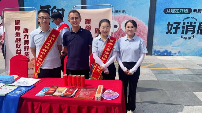 百年人寿聊城中支开展“保障金融权益 助力美好生活”宣传活动