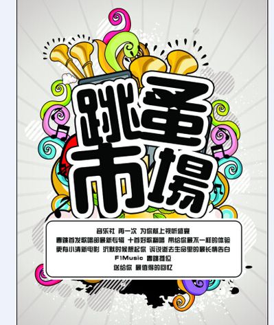 农村模板在线编辑制作-免费农村海报设计图片素材-图怪兽