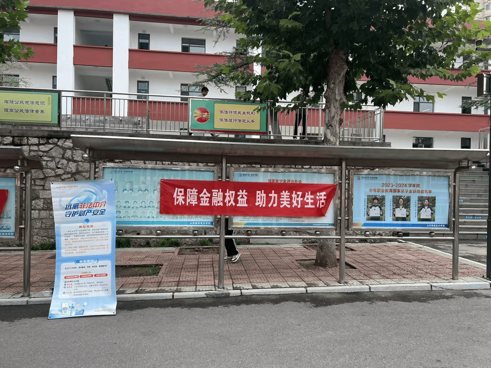 平安产险淄川支公司开展金融教育宣传活动