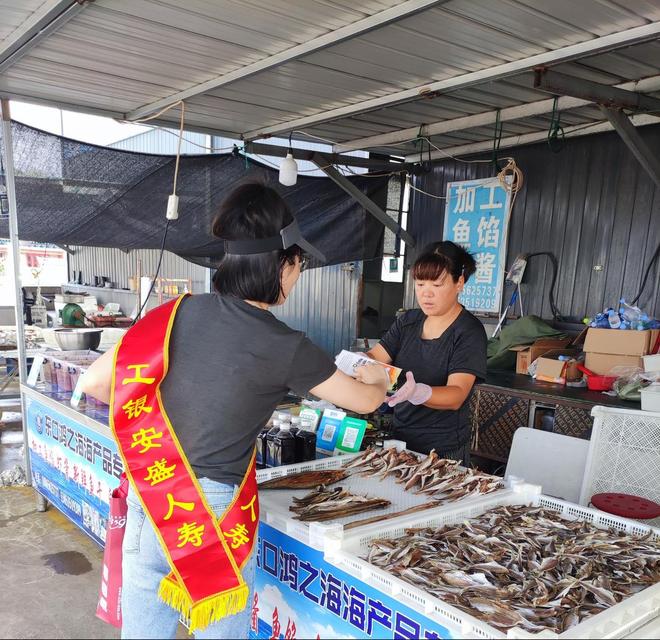 工银安盛人寿烟台中支开展金融教育宣传周“进市场”活动